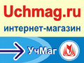 УчМаг - специализированный интернет-магазин учебно-методической литературы. Издательство Учитель.