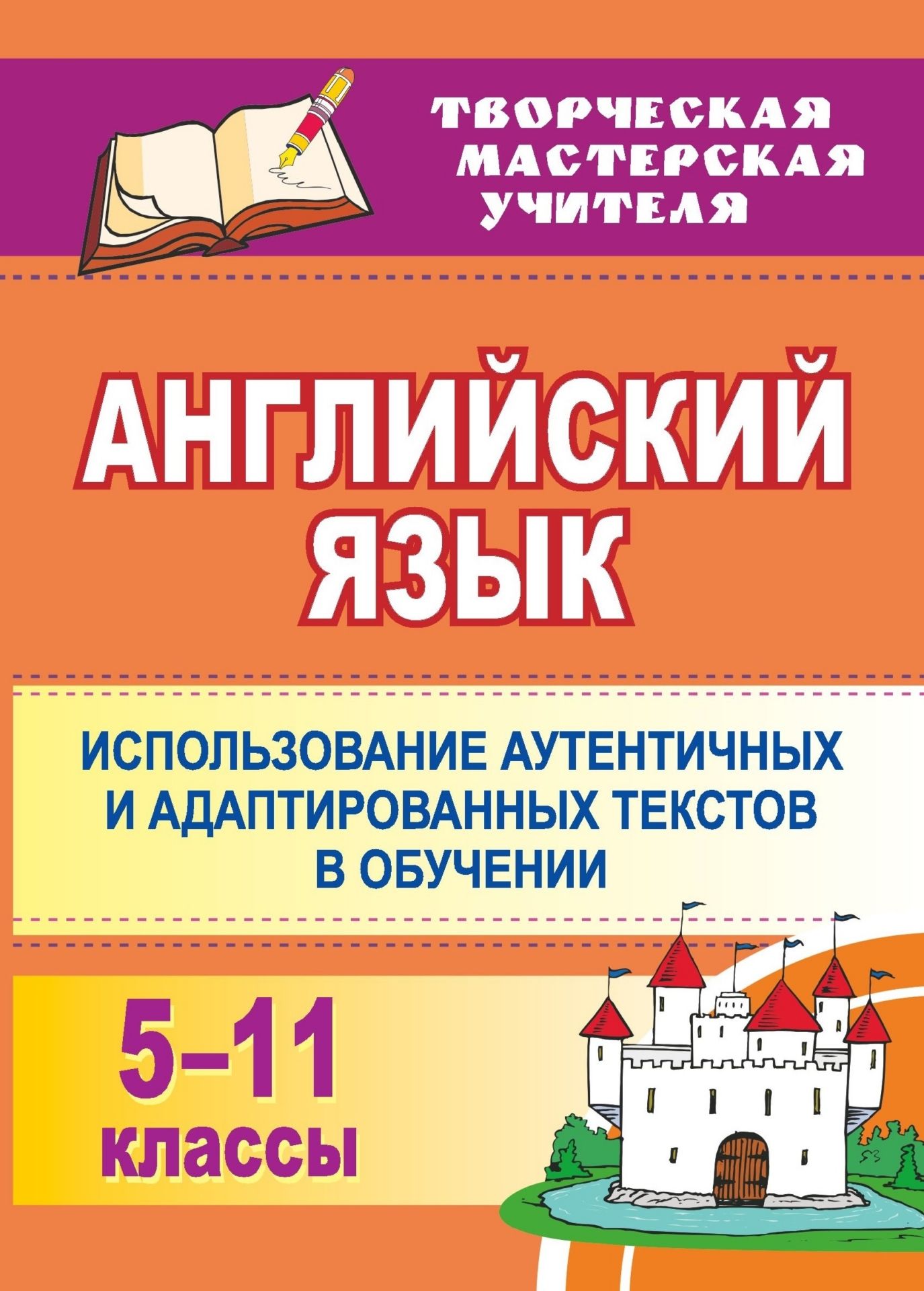 Дополнительные материалы к белорускому английскому языку 11 класс