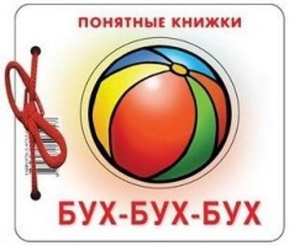 Бух-бух-бух. Понятные книжки Бух-бух-бух. Понятные книжкиЗанятия с детьми дошкольного возраста<br>Понятные книжки - так назвали мы серии картинок для вашего малыша.Понятными они будут для него потому, что все их сюжеты обращены к пока еще небогатому личному опыту ребенка, а тексты крайне просты и дают возможность малышу повторять звукоподражания, от...<br><br>Авторы: Разенкова Ю.А.<br>Год: 2017<br>ISBN: 978-5-9715-0392-7<br>Высота: 115<br>Ширина: 130<br>Толщина: 12<br>Переплёт: твёрдая