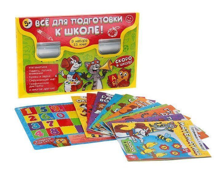 Всё для подготовки к школе. Обучающий курс. 12 книг Всё для подготовки к школе. Обучающий курс. 12 книгЗанятия с детьми дошкольного возраста<br>Книжки серии Скоро в школу помогут родителям подготовить ребёнка к первому классу. Они включают в себя обучающие и развивающие уроки, интересные факты, а также увлекательные творческие задания.В представленном издании собраны все 12 книг серии, в каждой...<br><br>Год: 2016<br>ISBN: 978-5-906866-80-6<br>Высота: 195<br>Ширина: 300<br>Толщина: 10