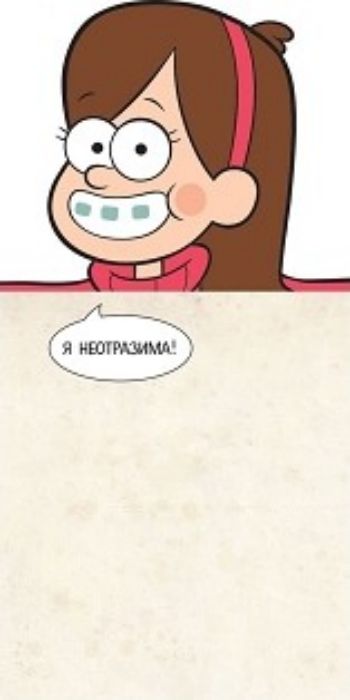 Гравити Фолз. Прикольный блокнот на магните. Мэйбл Гравити Фолз. Прикольный блокнот на магните. МэйблМагниты<br>Твоя любимая героиня Гравити Фолз теперь рядом с тобой каждый день. Листочки на гибком магнитном блокноте легко отрываются и на них можно писать записки подругам, все наверняка оценят смешные картинки и надписи на каждой странице. Блокнот на магните упа...<br><br>Год: 2017<br>ISBN: 978-5-699-92680-0<br>Высота: 120<br>Ширина: 60<br>Толщина: 4