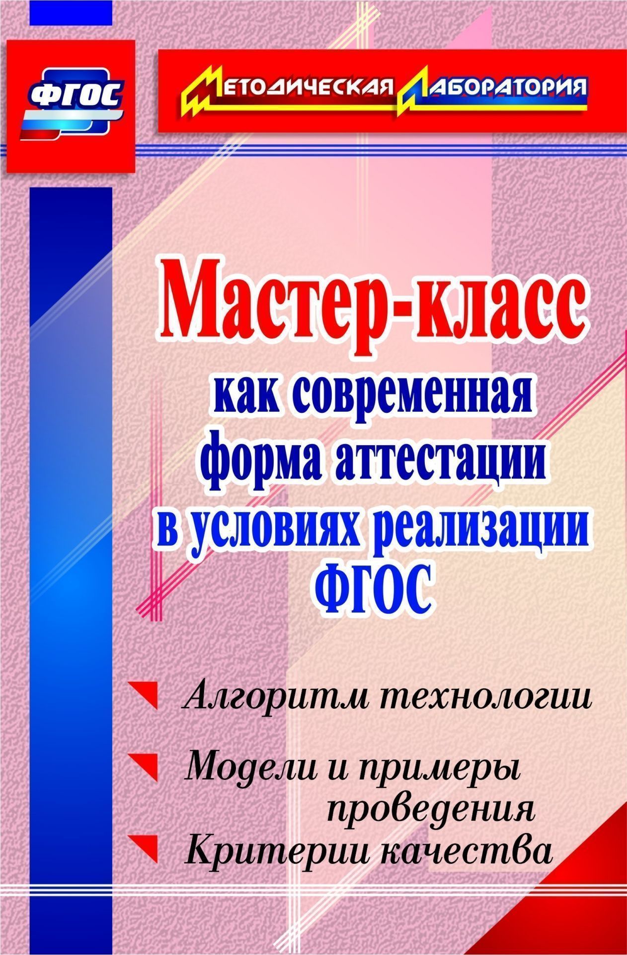 Проведение мастер-классов по русскому языку Проведение мастер-классов по русскому языку