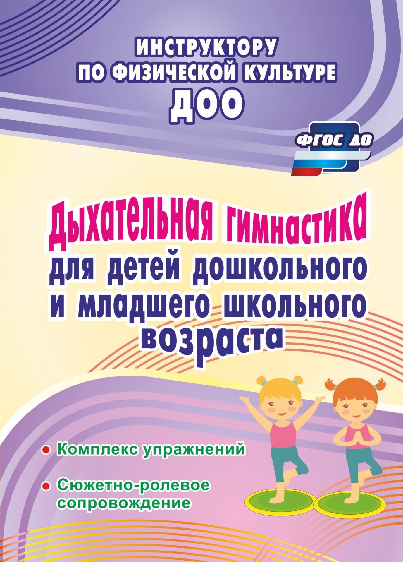 Сценарий для детей младшего школьного возраста с играми Сценарий для детей младшего школьного возраста с играми