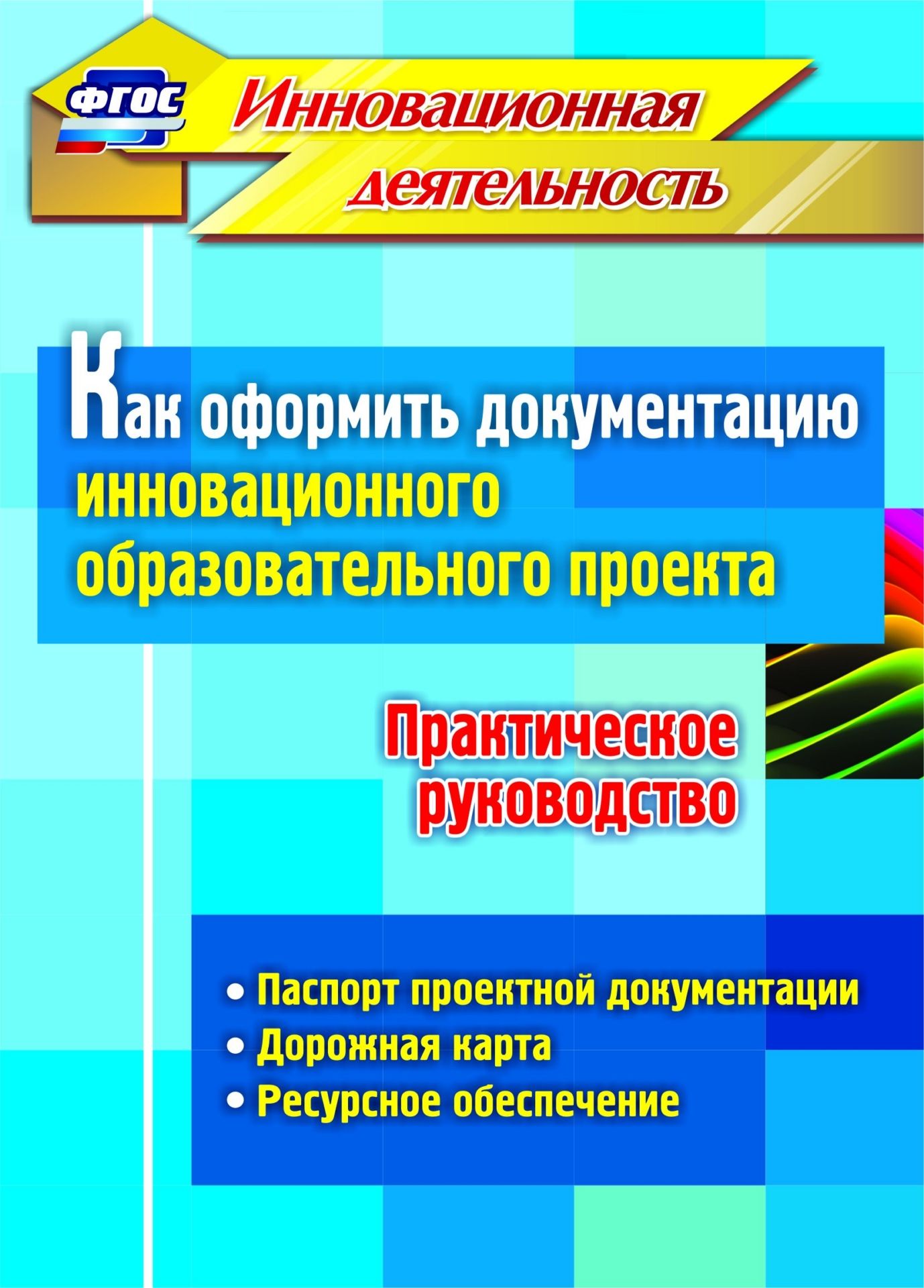 ООО Механобр инжиниринг экология : экологические 89 ООО Механобр инжиниринг экология : экологические 72