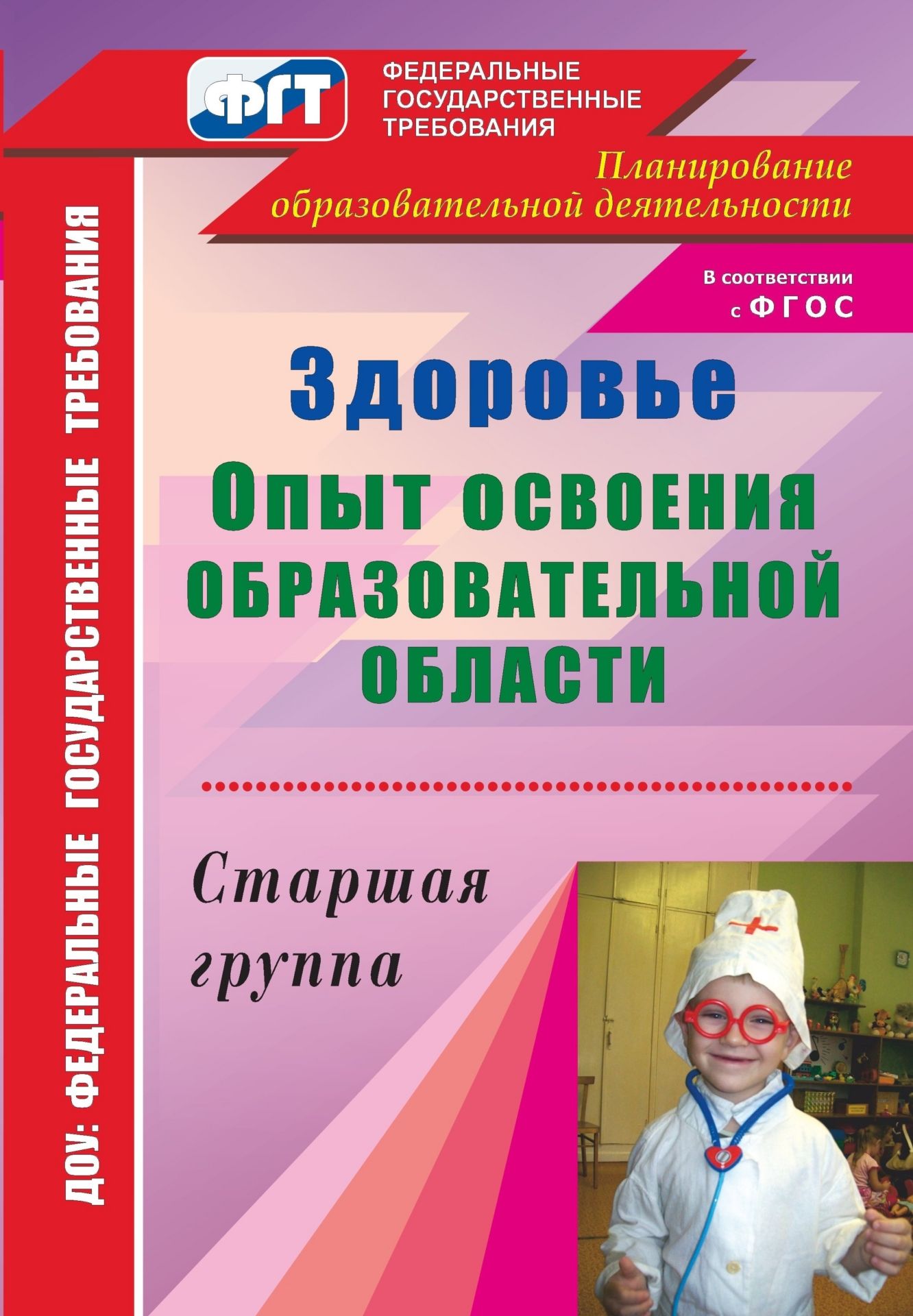 Праздники в доу по фгос список Праздники в доу по фгос список