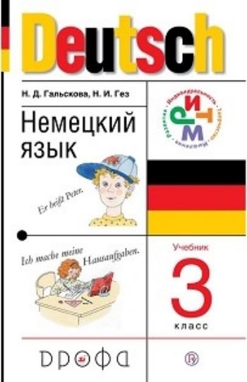 Немецкий язык. 3 класс (2-й год обучения). Учебник + CD Немецкий язык. 3 класс (2-й год обучения). Учебник + CDНачальная школа<br>Учебник, созданный известными специалистами, авторами многочисленных пособий для общеобразовательной школы, Н.Д. Гальсковой и Н.И. Гез, предназначен для обучения младших школьников . Традиционные для школы темы изучаются на основе разнообразных игр, голов...<br><br>Авторы: Гальскова Н.Д., Гез Н.И.<br>Год: 2014<br>Переплёт: мягкая, склейка