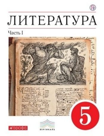 Литература. 5 класс. Учебник-хреcтоматия в 2-х частях Литература. 5 класс. Учебник-хреcтоматия в 2-х частяхСредняя школа<br>Учебник-хрестоматия для учащихся 5 класса входит в серию учебных пособий, созданных по единой программе литературного образования (5-11 классы), составленной Т. Ф. Курдюмовой. Для каждого класса выпущены учебник-хрестоматия для учащихся и методическое пос...<br><br>Авторы: Курдюмова Т.Ф.<br>Год: 2016<br>ISBN: 978-5-358-09898-5
