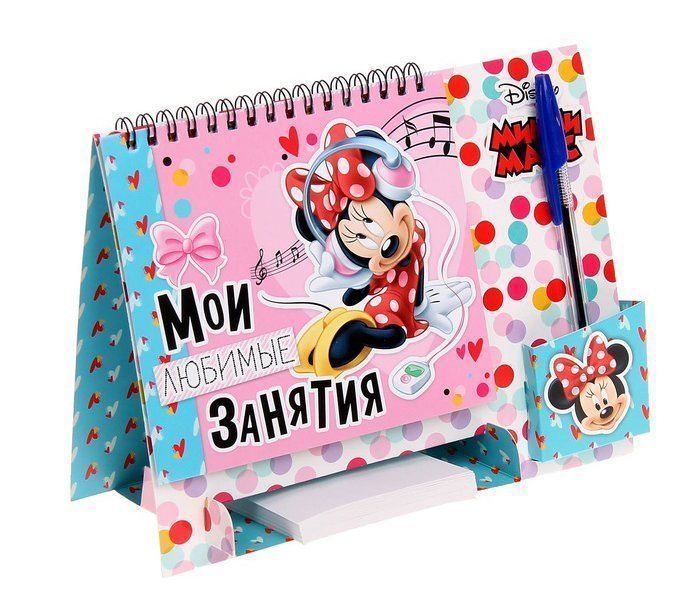 Планинг на подставке Минни Маус. Мои лбимые занти Планинг на подставке Минни Маус. Мои лбимые зантиЕжедневники, органайзеры<br>Планинг на подставке с местом под ручку из плотного картона поможет распределить важные задачи и дела, чтобы ничего не забылось. В нём есть место дл блока бумаги и отдел дл ручек и карандашей, потому письменные принадлежности не нужно искать на столе. ...<br><br>Год: 2016<br>Высота: 175<br>Ширина: 220<br>Толщина: 3<br>Переплёт: металлическа пружина
