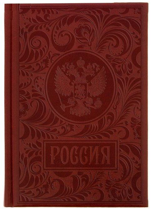 Ежедневник недатированный Россия, 160 л. Ежедневник недатированный Россия, 160 л.Формат А5<br>Ежедневник, кожзам, 160 листов.Этот товар можно преподнести в качестве подарка к празднику.<br><br>Год: 2016<br>Высота: 210<br>Ширина: 150<br>Толщина: 20