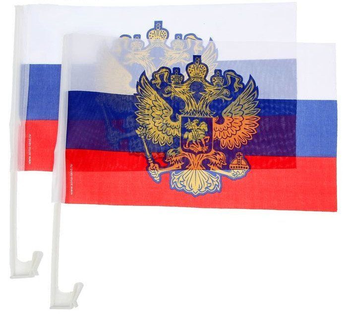 Флаг автомобильный Россия Флаг автомобильный РоссияИгры и игрушки<br>Флаг автомобильный легко крепится на боковое стекло с помощью кронштейна, не препятствуя при этом полному закрытию окна. Аксессуары надёжно держатся, не портят покрытие автомобиля и не закрывают обзор.В комплекте 2 штуки.Размер 34х40 см.Материал: пластик,...<br><br>Год: 2017<br>Высота: 400<br>Ширина: 30<br>Толщина: 30