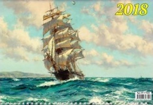 Календарь квартальный Живопись. Парусник 2018 Календарь квартальный Живопись. Парусник 2018Календари квартальные<br>Вашему вниманию предлагается квартальный календарь на спиралях с курсором на 2018 год.Длина календаря в развернутом виде 70 см.<br><br>Год: 2017<br>Высота: 210<br>Ширина: 310<br>Толщина: 7