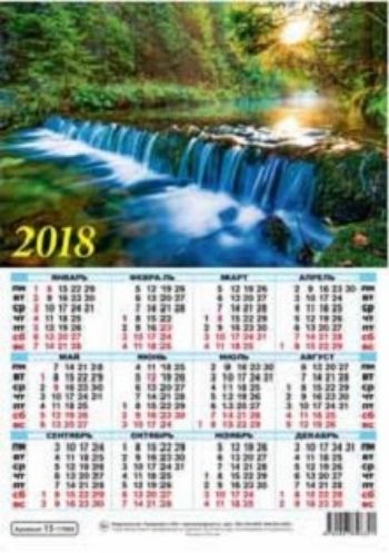 Календарь настенный Лесной водопад 2018 Календарь настенный Лесной водопад 2018Календарь-плакат<br>Вашему вниманию предлагается настенный календарь на 2018 год.<br><br>Год: 2017<br>Высота: 420<br>Ширина: 295<br>Толщина: 1