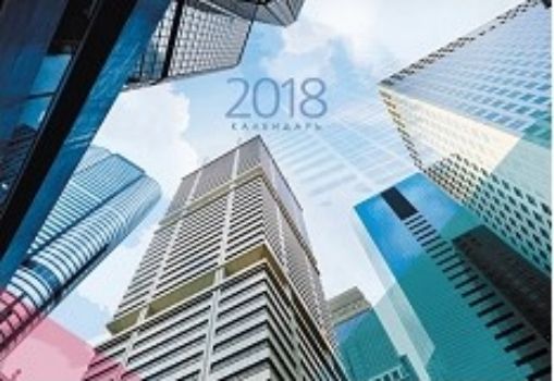 Календарь настенный одноблочный Городской стиль. Улицы мегаполиса 2018 Календарь настенный одноблочный Городской стиль. Улицы мегаполиса 2018Календари квартальные<br>Вашему вниманию предлагается квартальный одноблочный календарь с курсором на 2018 год. Длина календаря в развернутом виде 41,5 см.<br><br>Год: 2017<br>Высота: 210<br>Ширина: 305<br>Толщина: 5