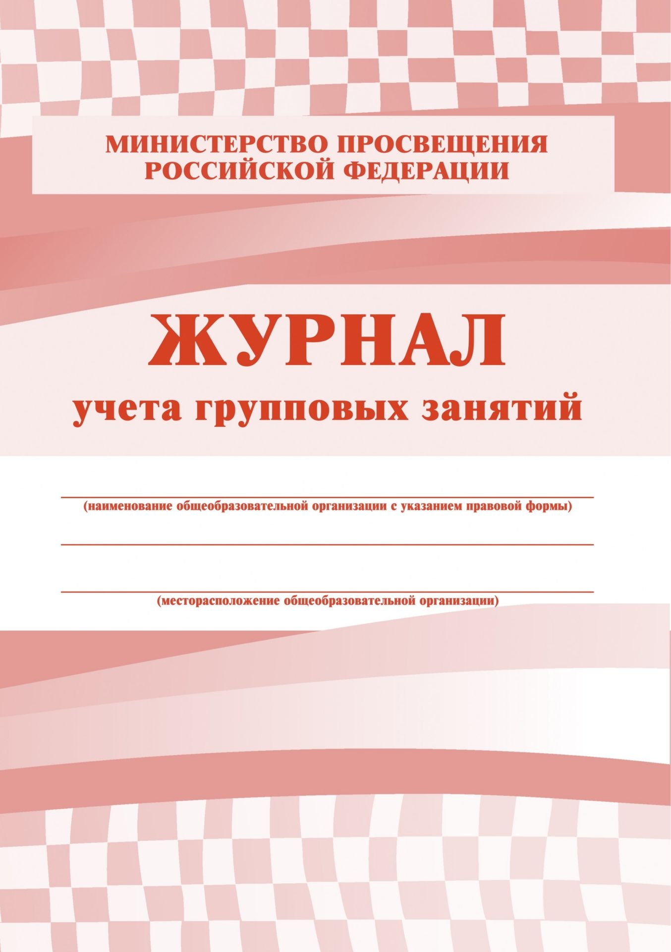 Как сделать дневник воспитателя Как сделать дневник воспитателя
