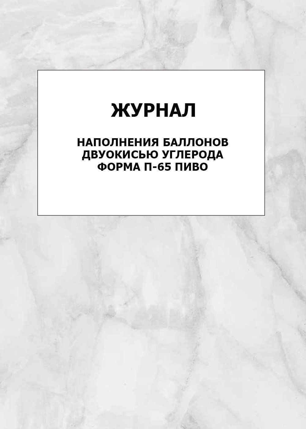 Журнал регистрации температуры и влажности воздуха: упаковка 30 шт. Журнал регистрации температуры и влажности воздуха: упаковка 30 шт.Журналы и бланки для организаций пищевого производства, предприятий общественного питания<br>Цена указана за упаковку 30 шт.При оптовом заказе (от 100 шт.) действует система скидок.По всем вопросам обращайтесь по телефону: 8 (8442) 42-25-58, доб.107 (Стрелкова Наталья Николаевна).Материалы:на блок - бумага писчая, пл. 60.00;на обложку - бумага оф...<br><br>Год: 2017<br>Высота: 285<br>Ширина: 197<br>Толщина: 3<br>Переплёт: мягкая, скрепка