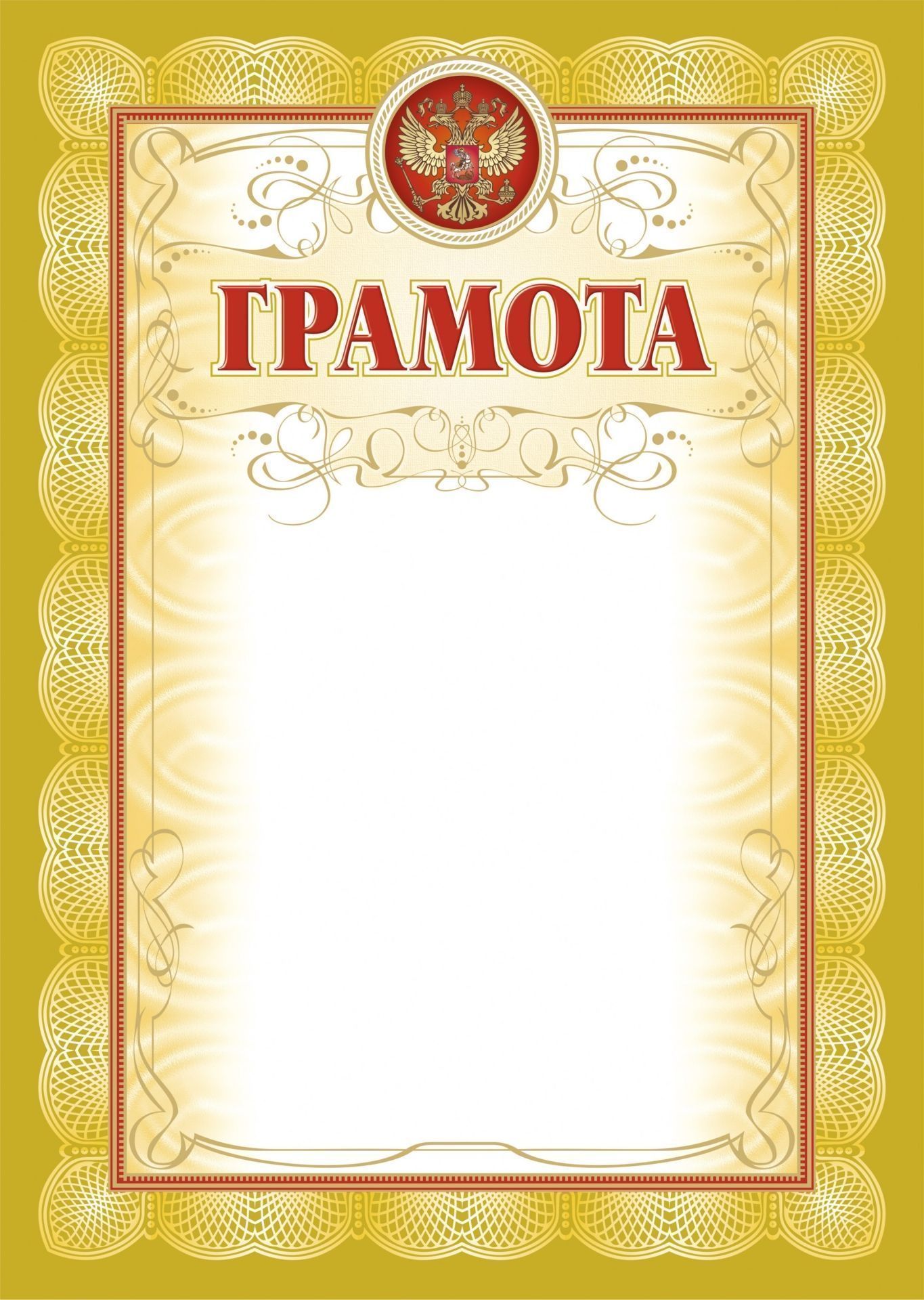 Грамота (рамка бронза, с тиснением) Грамота (рамка бронза, с тиснением)Общего назначения<br>Материалы:иллюстрации - бумага мелованная, пл. 250.00.<br><br>Год: 2017<br>Высота: 297<br>Ширина: 210