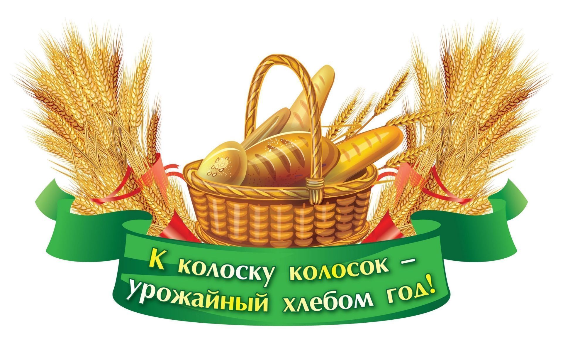 Плакат вырубной Золотые хлебные колосья: 256х397 Плакат вырубной Золотые хлебные колосья: 256х397Товары для оформления и проведения праздника<br>.<br><br>Год: 2017<br>Серия: Вырубные фигуры для оформления<br>Высота: 397<br>Ширина: 256<br>Переплёт: набор