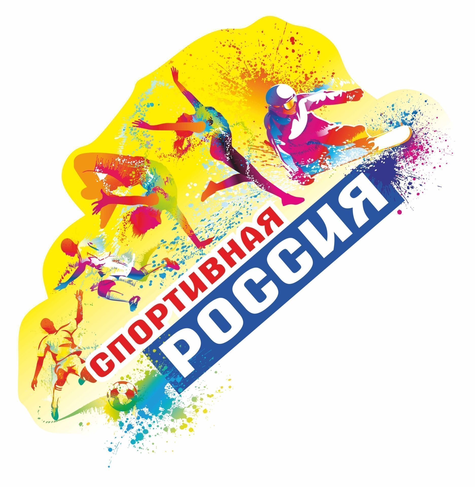 Плакат вырубной Спортивная Россия: 420х683 мм Плакат вырубной Спортивная Россия: 420х683 ммВырубные фигуры<br>.<br><br>Год: 2017<br>Серия: Вырубные фигуры для оформления<br>Высота: 683<br>Ширина: 420<br>Переплёт: набор