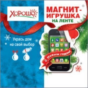 Магнит на ленте С Новым годом! Магнит на ленте С Новым годом!Сувениры<br>.<br><br>Год: 2015<br>Высота: 93<br>Ширина: 84<br>Толщина: 2