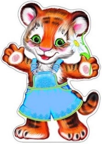 Плакат вырубной Тигренок Плакат вырубной ТигренокВырубные фигуры<br>.<br><br>Год: 2017<br>Высота: 500<br>Ширина: 350<br>Толщина: 1