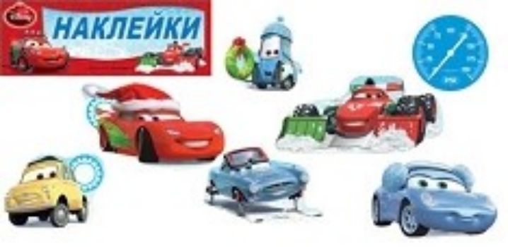 Набор наклеек Тачки Набор наклеек ТачкиНаклейки, украшения предметов интерьера<br>В наборе 7 наклеек.<br><br>Год: 2016