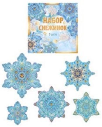 Набор снежинок на скотче Набор снежинок на скотчеНовогодние украшения<br>Предлагаем вашему вниманию набор оформительских украшений в виде снежинок, украшенных цветными блестками.В наборе:- 5 снежинок разного формата;- скотч.Материал: картон.<br><br>Год: 2016<br>Высота: 160<br>Ширина: 160<br>Толщина: 2