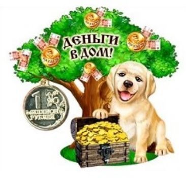 Магнит Символ года с денежным деревом Магнит Символ года с денежным деревомМагниты<br>Магнит с символом 2018 года прекрасно подойдет в качестве сувенира к Новому году. Он поможет вам украсить не только холодильник, но и любую другую магнитную поверхность. Магнит представлен в ассортименте. Выбор конкретных цветов и моделей не предоставляет...<br><br>Год: 2017<br>Высота: 85<br>Ширина: 90<br>Толщина: 5