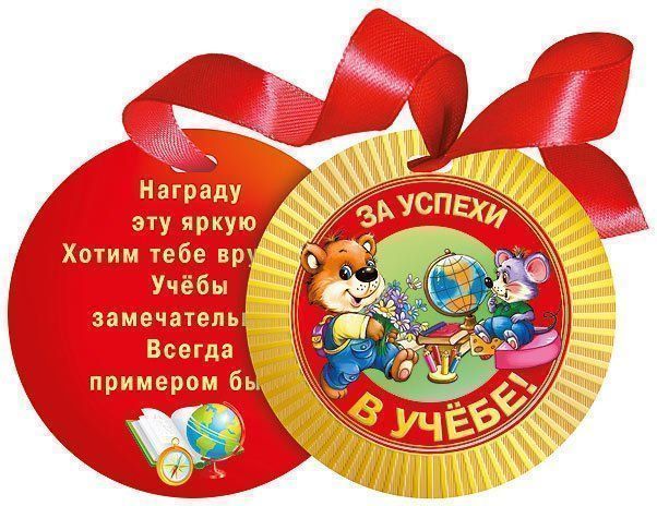 Поздравление Внучки С Отличной Учебой Поздравление Внучки С Отличной Учебой
