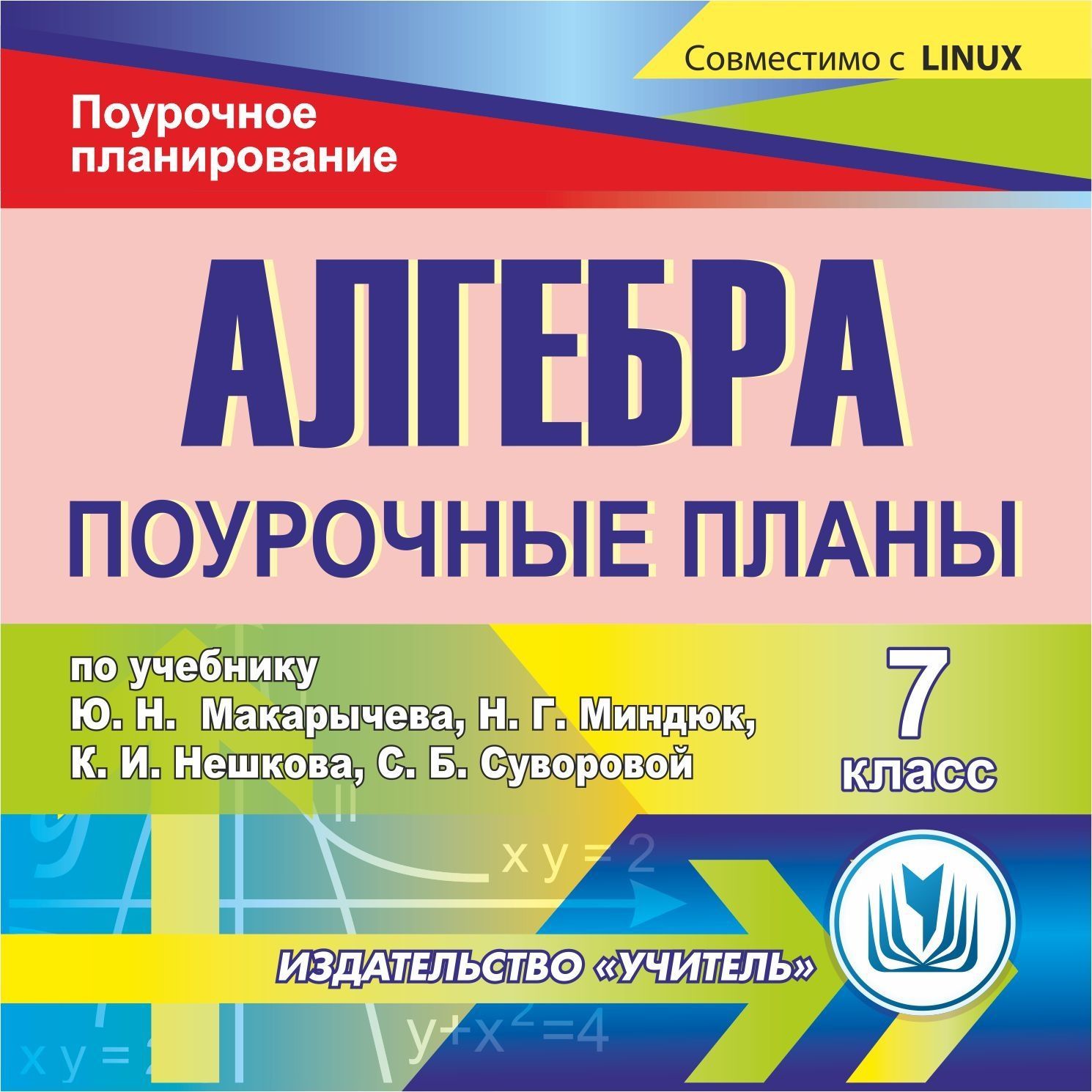 Алгебра виленкин 8 класс pdf углубленное изучение