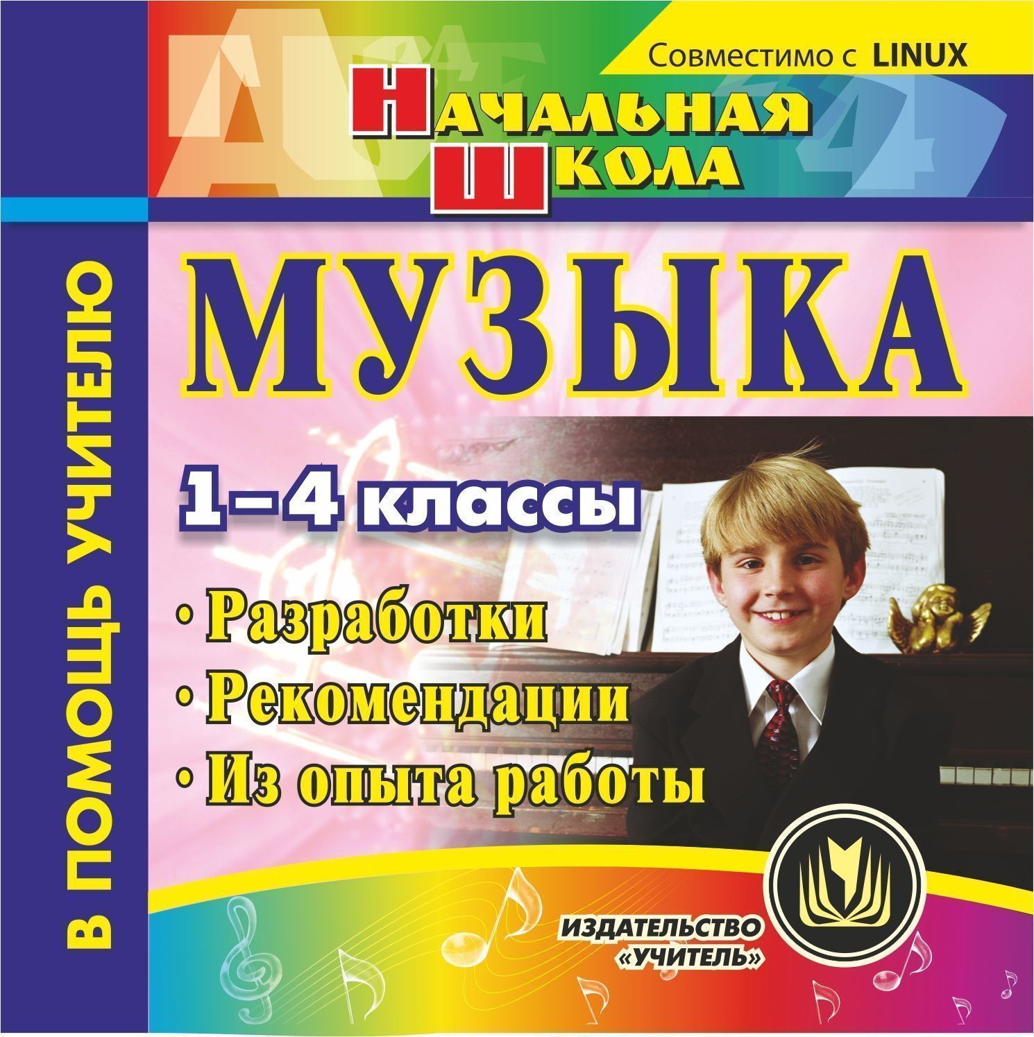 Музыка. 1-4 классы. Компакт-диск для компьютера: Разработки. Рекомендации. Из опыта работы. Музыка. 1-4 классы. Компакт-диск для компьютера: Разработки. Рекомендации. Из опыта работы.Предметы<br>Электронное пособие Музыка. 1-4 классы серии Начальная школа создано в помощь учителям музыки, педагогам детских музыкальных школ и учреждений дополнительного образования, руководителям методических объединений, может быть полезно студентам педагогиче...<br><br>Авторы: др., Арсенина Е. Н., Масленникова-Золина Л. В., Лагунова О. П.<br>Год: 2015<br>Серия: Начальная школа<br>Высота: 125<br>Ширина: 141<br>Толщина: 10