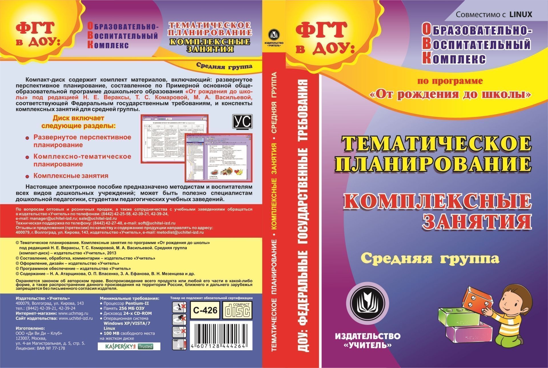 Программе Программе