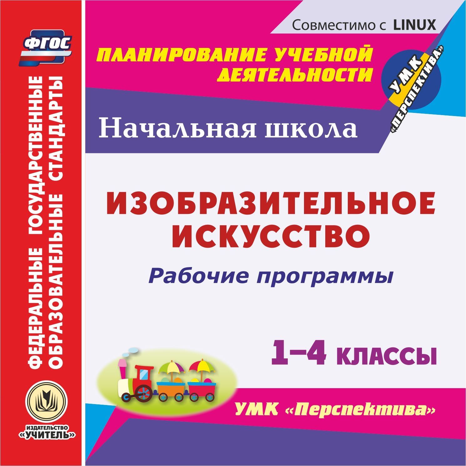Рабочие программы. Изобразительное искусство. 1-4 классы. УМК Перспектива. Компакт-диск для компьютера Рабочие программы. Изобразительное искусство. 1-4 классы. УМК Перспектива. Компакт-диск для компьютераПредметы<br>Настоящее электронное пособие Рабочие программы. Изобразительное искусство. 1-4 классы. УМК Перспектива серии ФГОС. Планирование учебной деятельности содержит систематизированный материал в виде рабочих образовательных программ по ИЗО для 1-4 классо...<br><br>Авторы: др., Павлова О. В., Смирнова И. Г., Николкина Т. А.<br>Год: 2014<br>Серия: ФГОС. Планирование учебной деятельности<br>Высота: 125<br>Ширина: 141<br>Толщина: 10