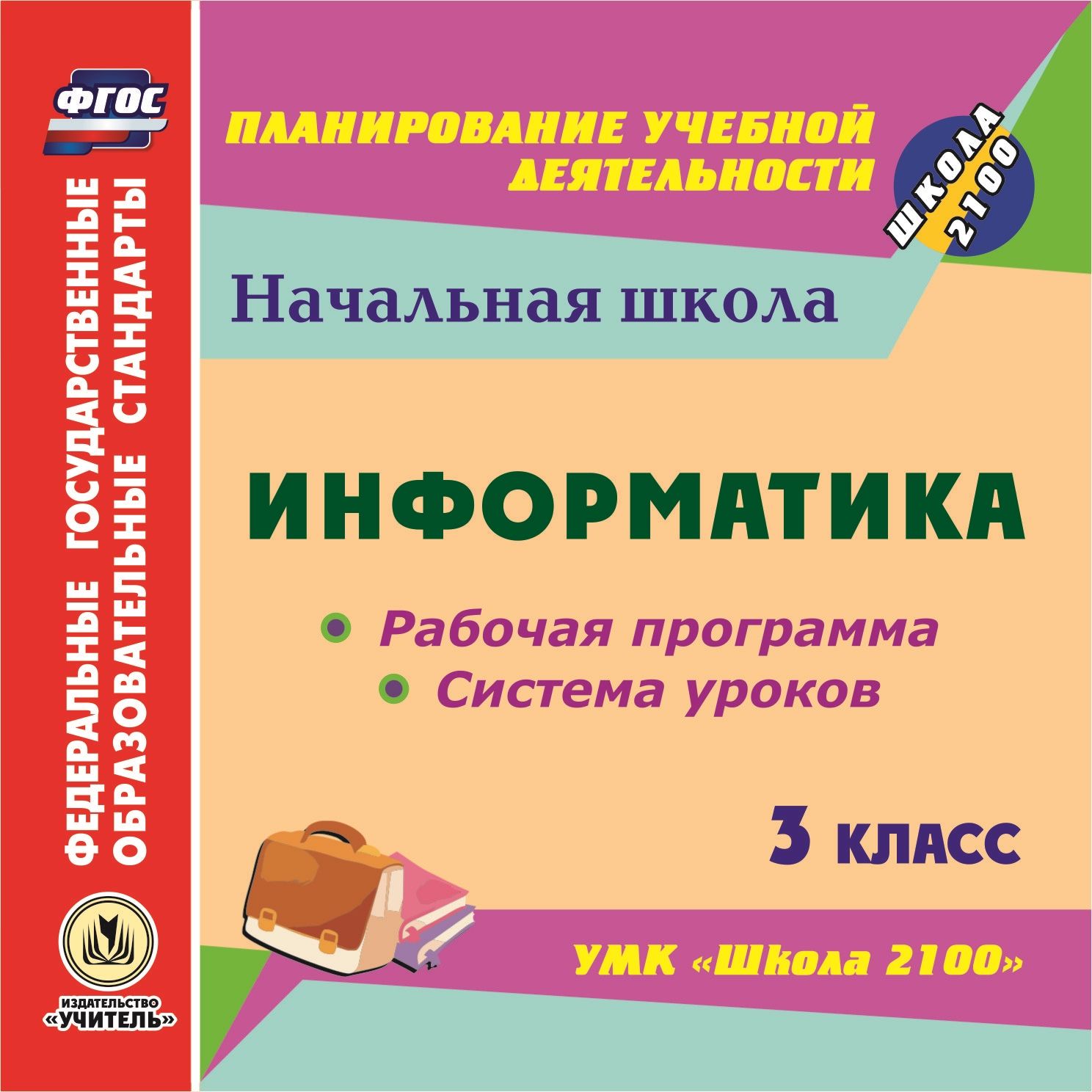 Кружок по информатике в 3 классе