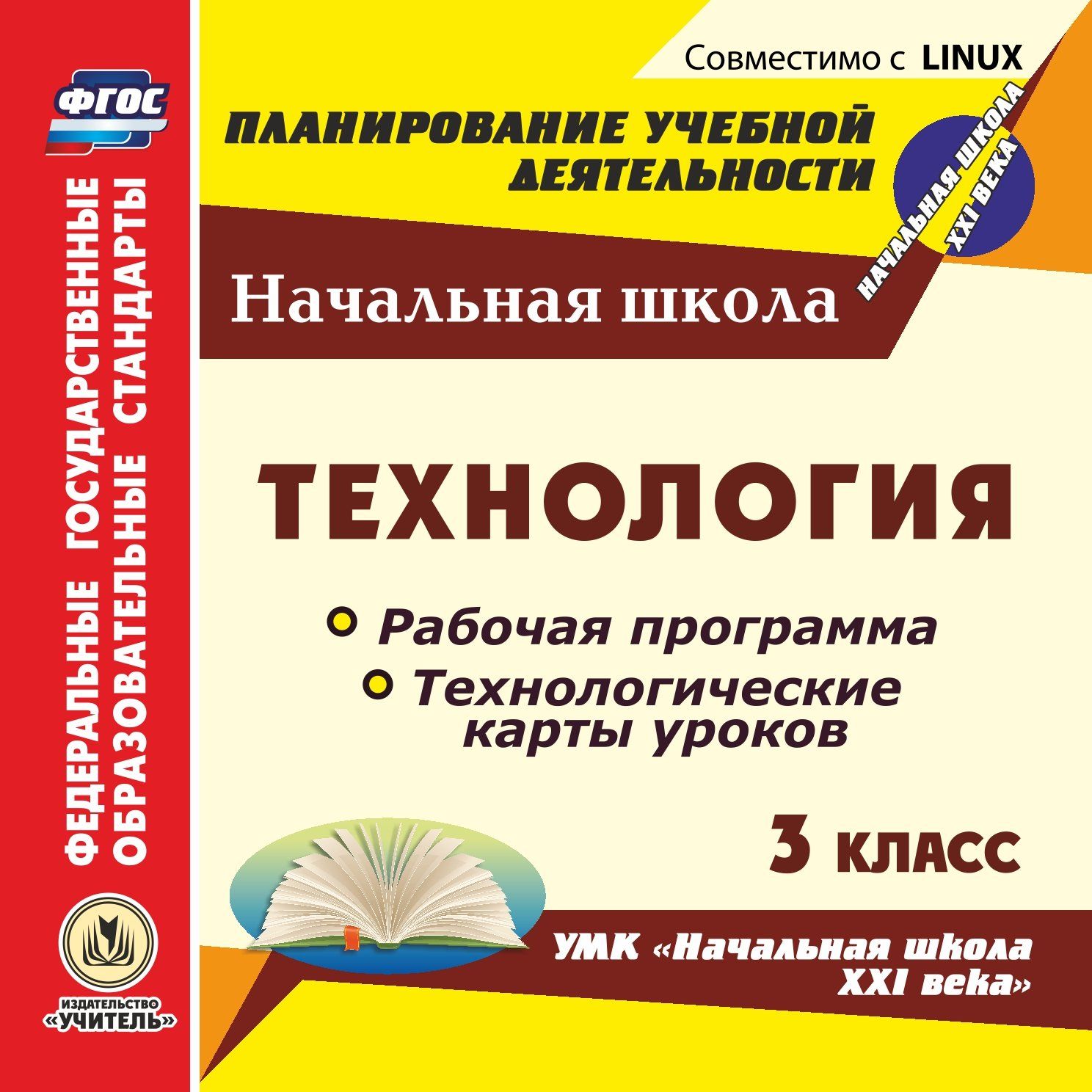 Мастер классы начальная школа 21 века Мастер классы начальная школа 21 века