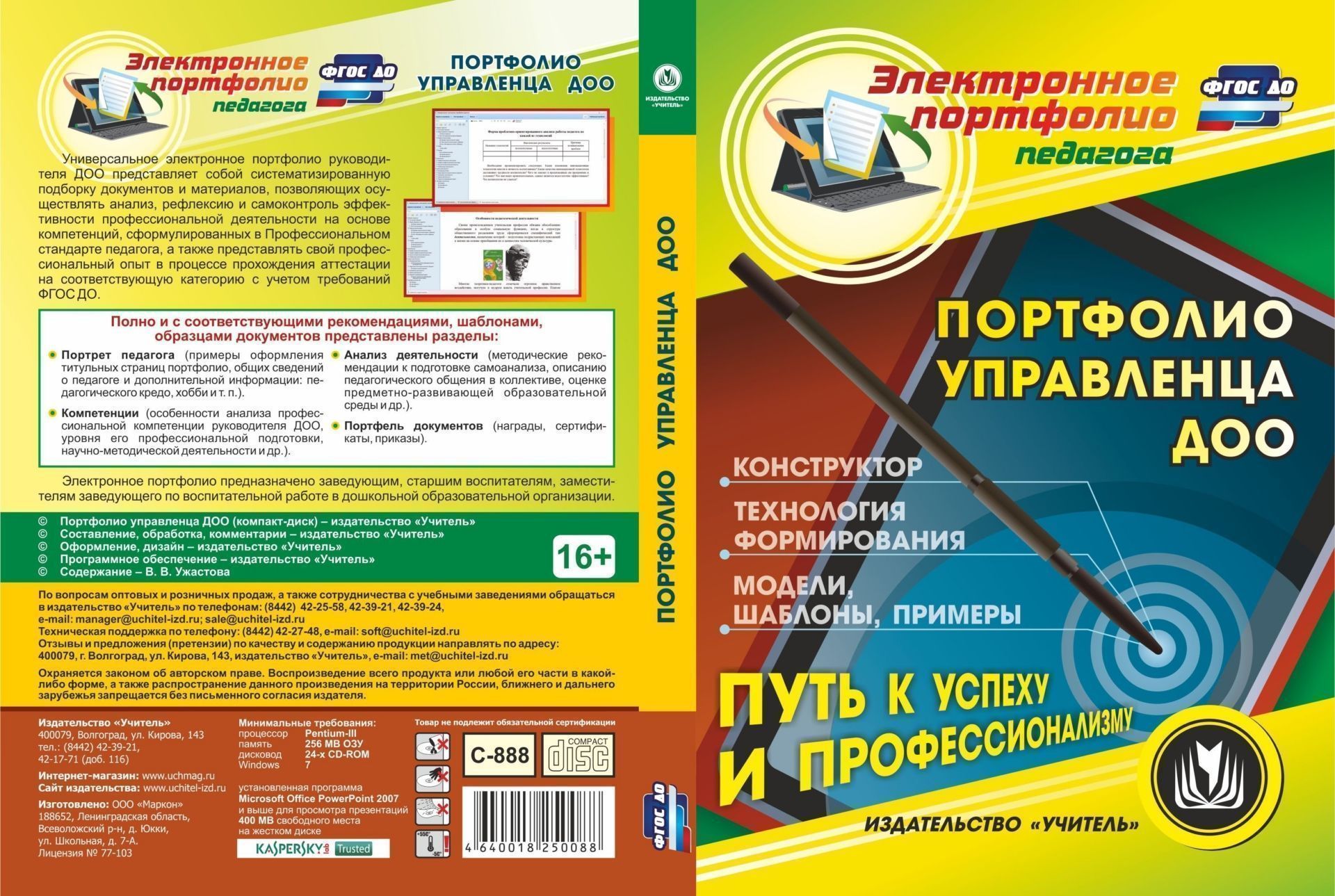 Портфолио управленца ДОО. Программа для установки через интернет Портфолио управленца ДОО. Программа для установки через интернетРуководителю ДОО<br>Программный продукт Портфолио управленца ДОО серии Электронное портфолио педагога представляет собой систематизированную подборку документов и материалов, позволяющих осуществлять анализ, рефлексию и самоконтроль эффективности профессиональной деятель...<br><br>Авторы: Ужастова В. В.<br>Год: 2017<br>Серия: Электронное портфолио педагога