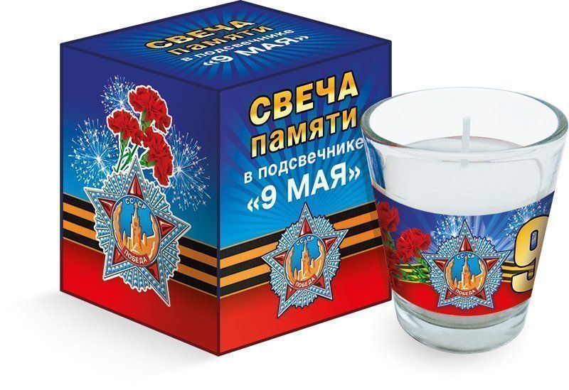 Свеча памяти в подсвечнике 9 Мая Свеча памяти в подсвечнике 9 Мая9 Мая<br>Материал: парафин, стекло.Этот товар можно преподнести в качестве подарка к празднику.<br><br>Год: 2017<br>Высота: 60<br>Ширина: 50<br>Толщина: 50