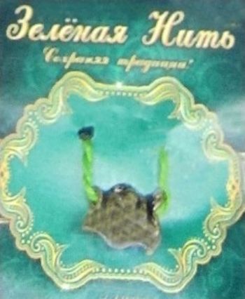 Нить зеленая с подвеской Рыбка большая Нить зеленая с подвеской Рыбка большаяТалисманы, обереги<br>Красная, зеленая или розовая нить -это сильный энергетический оберег, способный не только уберечь от дурного глаза и порчи, неудач, неприятностей и негатива, но и привлечь здоровье и долголетие. Кроме этого, розовая нить является очень ярким и стильным ак...<br><br>Год: 2017<br>Высота: 65<br>Ширина: 47<br>Толщина: 3