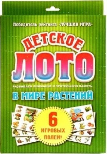 Лото детское В мире растений Лото детское В мире растенийЛото<br>Детское лото - это занимательная настольная игра для детей от 2-х лет, которая способствует развитию внимания, логического мышления и зрительной памяти ребенка, а также знакомит детей с объектами окружающего мира, расширяет кругозор. В комплекте 6 больших...<br><br>Год: 2017<br>Высота: 320<br>Ширина: 225<br>Толщина: 22