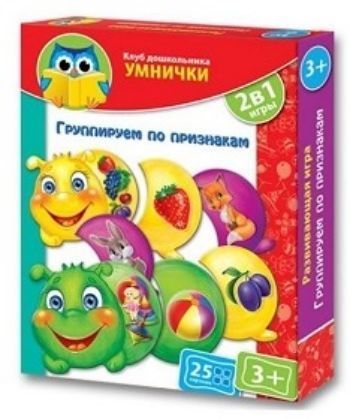 Настольная игра Группируем по признакам Настольная игра Группируем по признакамНастольные игры<br>Обучающая игра Группируем по признакам включает 25 карточек в виде частей веселых гусениц. Сначала рассмотрите сами всех гусениц. Положите перед ребенком головки пяти гусениц, на которых нарисованы все предметы, фрукты, овощи или животные вместе. На неб...<br><br>Год: 2017<br>Высота: 240<br>Ширина: 195<br>Толщина: 34