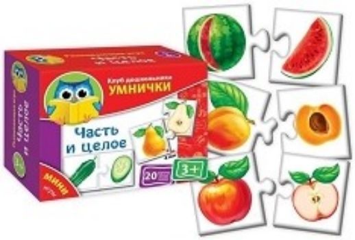Настольная игра Часть и целое Настольная игра Часть и целоеНастольные игры<br>Обучающая игра Часть и целое содержит соединяющиеся пазловыми замками карточки на тему, которую ребенок должен освоить в определенном возрасте. Малышу необходимо, используя логику, подобрать одну к другой. Рисунки яркие и понятные.Карточки выполнены из ...<br><br>Год: 2015<br>Высота: 100<br>Ширина: 130<br>Толщина: 50