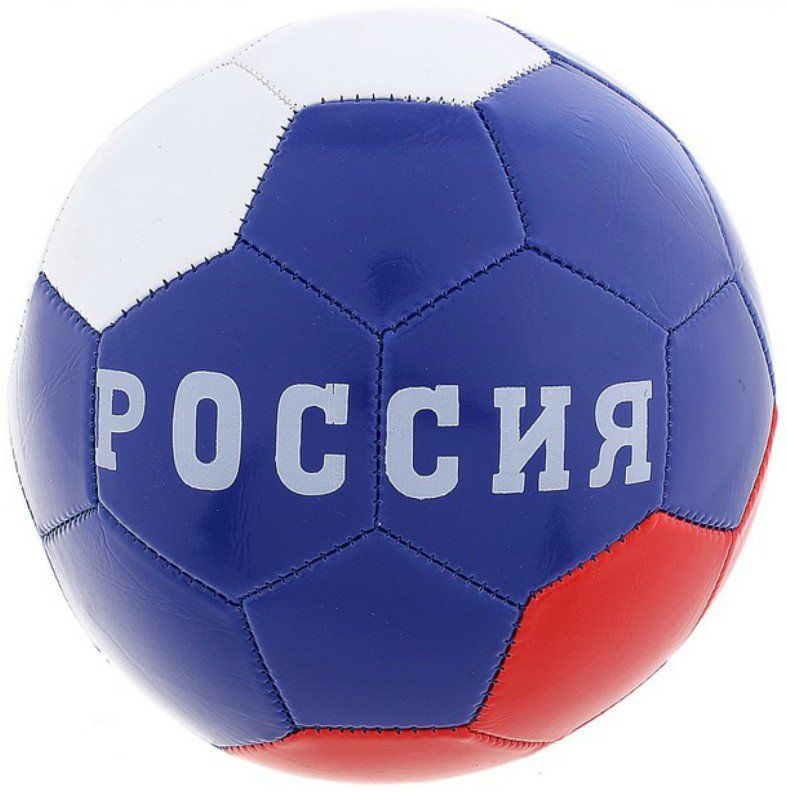 Мяч футбольный Россия Мяч футбольный РоссияИгрушки<br>Мяч футбольный подойдет для игры на всех покрытиях. Размер 5. Цвет: триколор.<br><br>Год: 2017