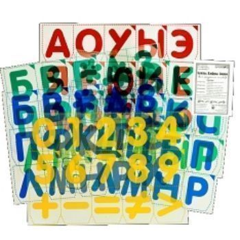 Комплект "Буквы, цифры, знаки на прозрачной основе". Развивающие игры Воскобовича
Комплект "Буквы, цифры, знаки на прозрачной основе". Развивающие игры Воскобовича