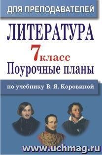Физика 7 класс краткий курс