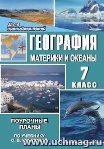 УчМаг