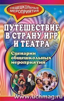 УчМаг