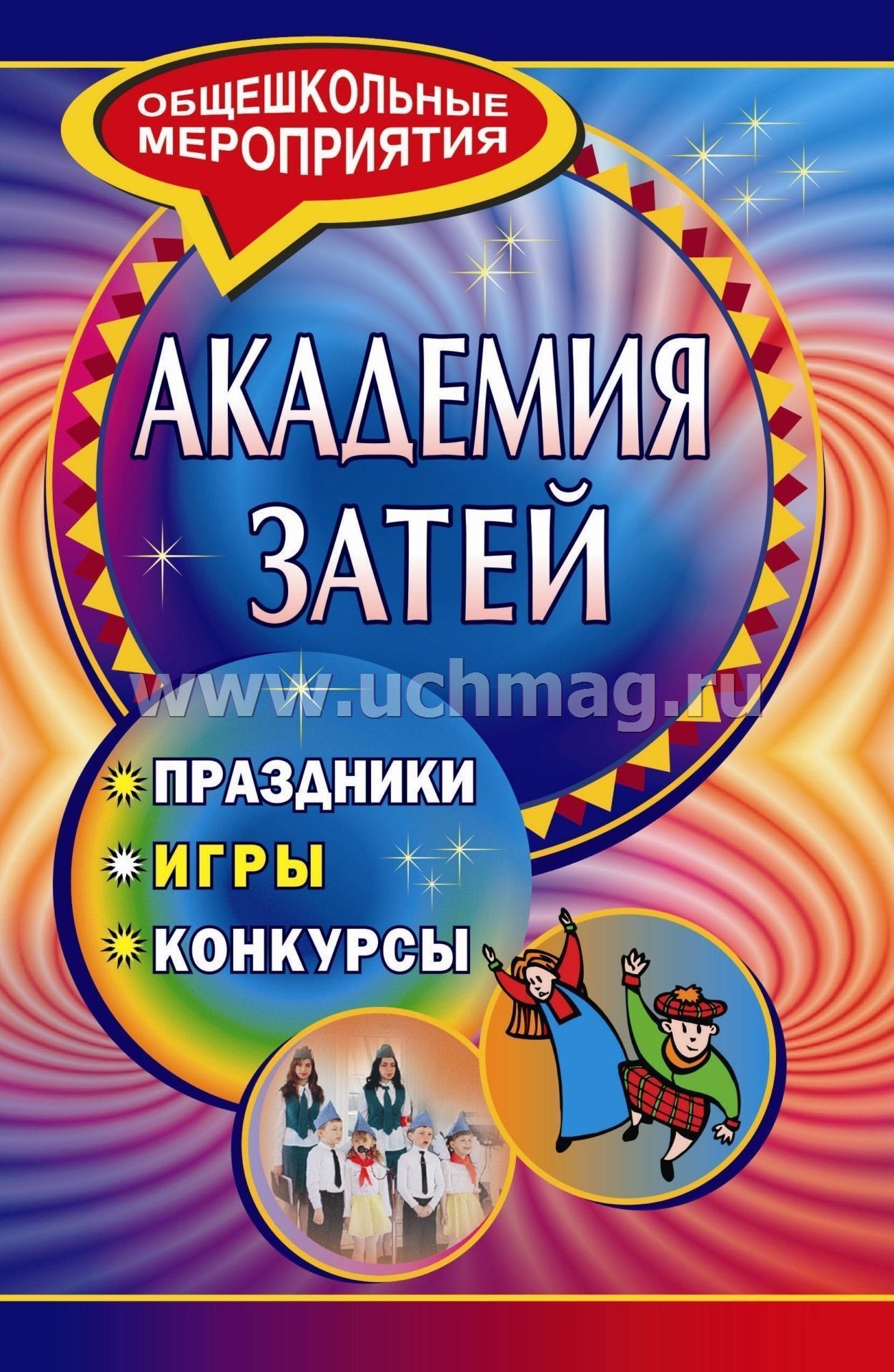 Конкурсы для веселых застолий Конкурсы для веселых застолий