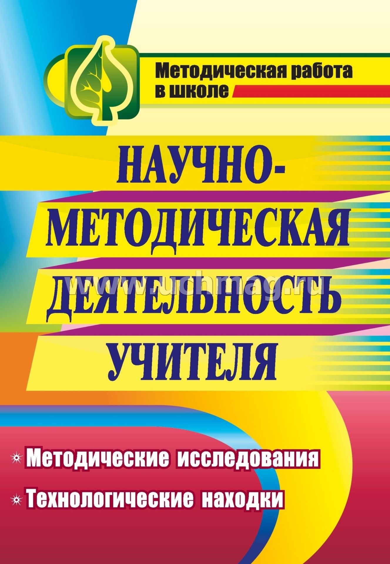 Методические рекомендации по приемке школ к новому учебному году Методические рекомендации по приемке школ к новому учебному году