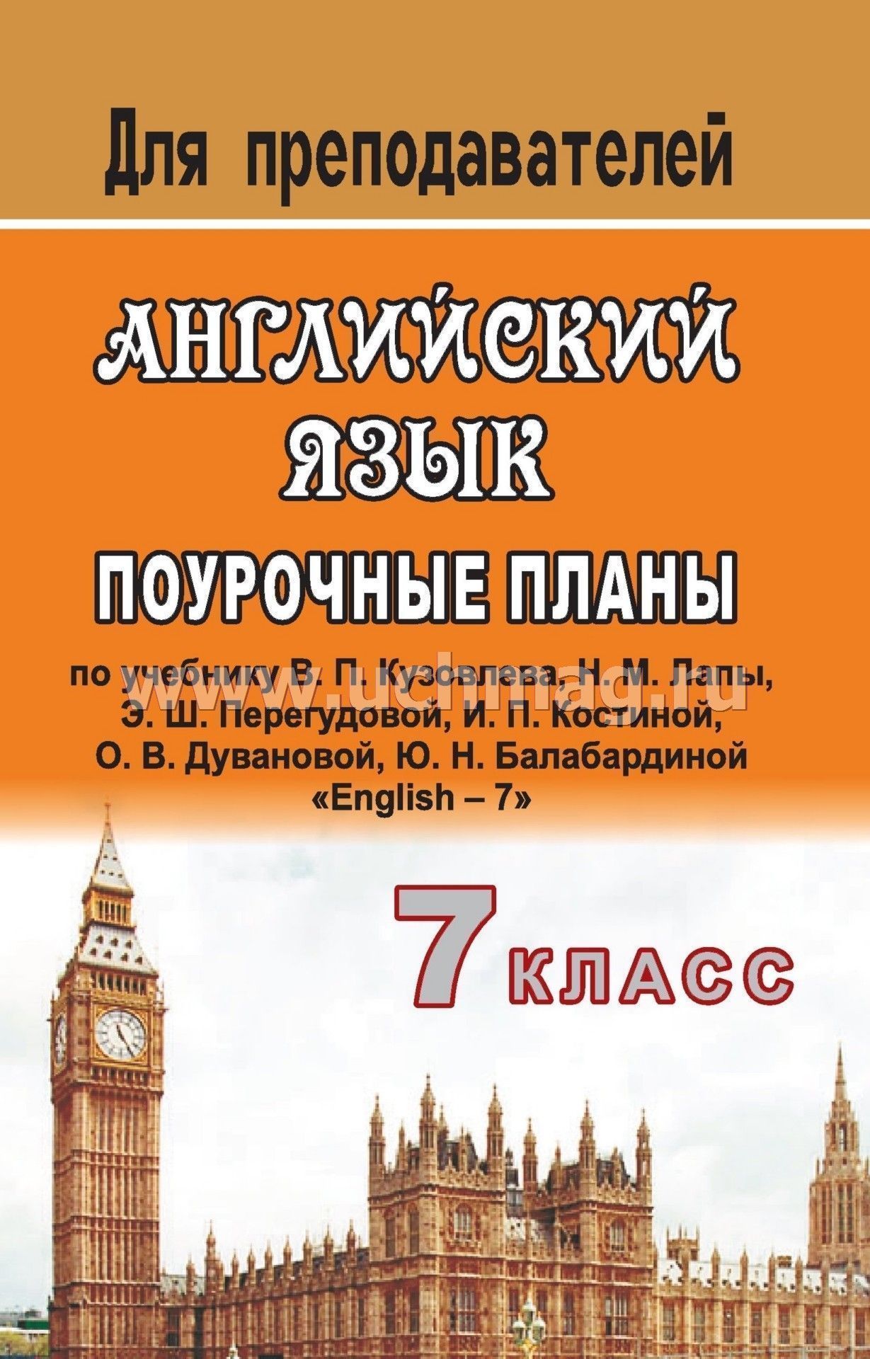 English автор кузавлев 11 класс гдз 2 ст 229 просвещение