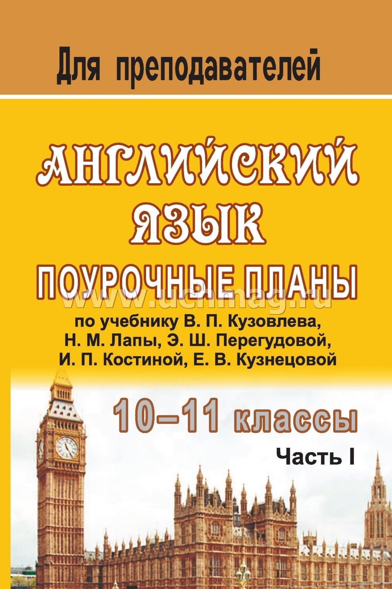 Скачать биология поурочные разработки 10-11 класс