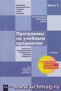 УчМаг